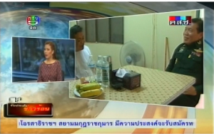 Thai military-run television shows an interview with one of the detained political leaders since the military coup.  (Photo grabbed from Reuters video)