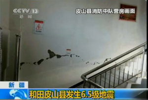 Surveillance camera footage shows the moment a 6.4 earthquake hit China's Xinjiang region, leaving four people dead, according to state media reports (Photo grabbed from CCTV/Reuters video)