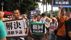 Taiwanese demonstrators march to protest against the revision of textbooks they say are aimed at promoting Beijing's "one China" policy. (Photo grabbed from Reuters video)