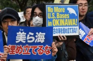 People hold banners at a rally against a new US military base on Okinawa on Feb. 21 (AFP/Toru Yamanaka)